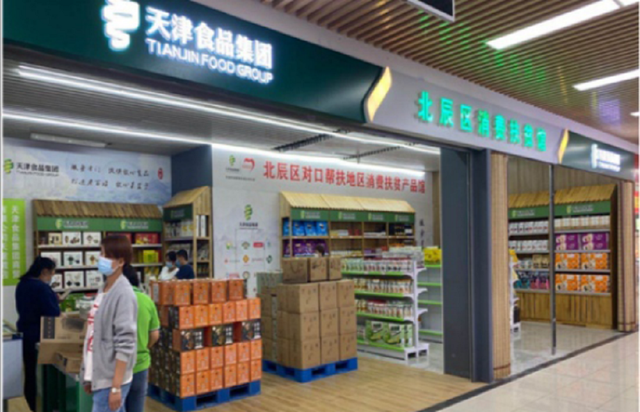 从田间到餐桌 天津食品集团北辰扶贫馆5月21日开业助力粮油仓储服务一体化